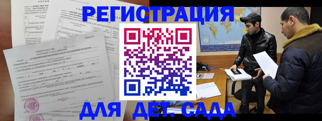 прописка для кредита в Московской области