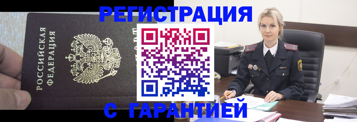 регистрация для школы в Московской области